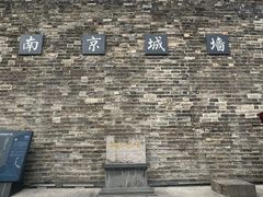 -南京城墙景区