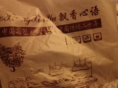 -飘香心语(官亭路店)