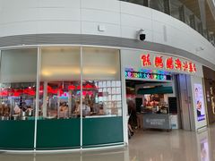 -陈鹏鹏潮汕菜(机场卫星厅·561登机口店)