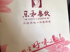 -琼林徽宴(中央门店)