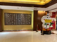 -全聚德(上海首店浦东店)