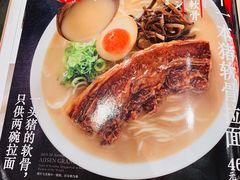 -味千拉面(敏捷广场店)
