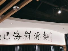 -莆田餐厅PUTIEN(天环广场店)