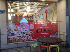 -笑来喜馄饨小笼工坊店(湖滨街店)