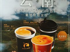 -瑞幸咖啡(深圳东门中心城店)