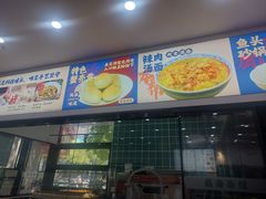 -福海面馆(阳曲店)