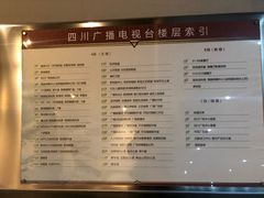 -四川广播电视台(世纪城路店)