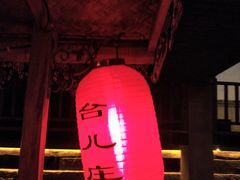 -台儿庄古城