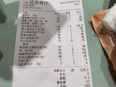 账单-尚一汤·粤菜海鲜(环球港店)