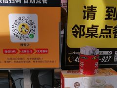 -真功夫(搜秀城店)