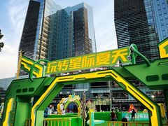 -大族广场Mall&More