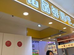 -和大铭品鲜奶站(大连商场店)