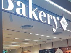 -BHG Bakery(北京SKP店)