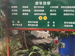 -瑞丰园庭院餐厅·白族传统家常菜