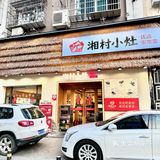 不愧是长沙本地伢子都爱吃的宝藏店…