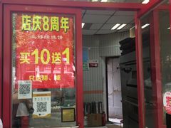 -上好酥烧饼(虹桥中心店)
