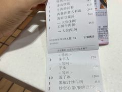 账单-冰岛茶餐厅(世茂店)