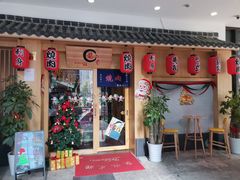 门面-龍二烧肉酒场(九亭店)