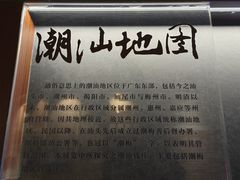-汕头市博物馆