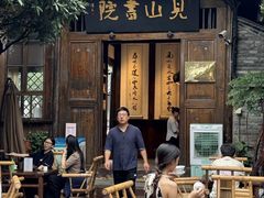 -见山书院