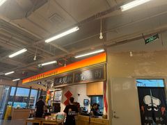 -付掌柜在成都·热炒砂锅集(金禾店)