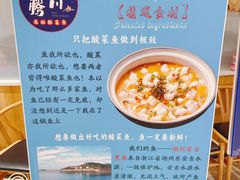 -蜀腾川·火锅鱼.烤鱼(新世界城店)