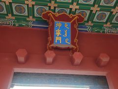 -横店影视城明清宫苑园区