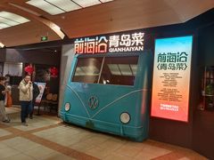 -前海沿·青岛菜(五四广场永旺店)