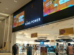 -王权免税店(普吉市区店)