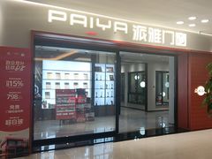 -红星美凯龙(上海沪南店)