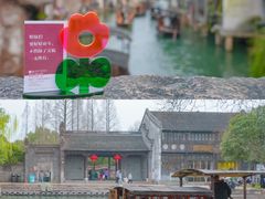 -乌镇景区