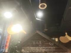 -破瓦寒窑烤羊排·鲜牛肉烧烤