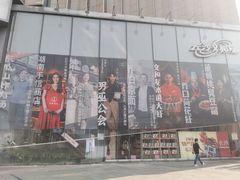 -长沙文和友(海信广场店)