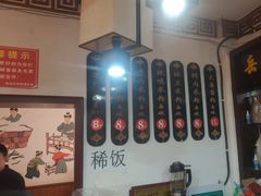 -岳池羊肉粉馆(体育路店)