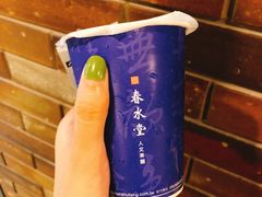 -春水堂人文茶馆(松烟文创店)