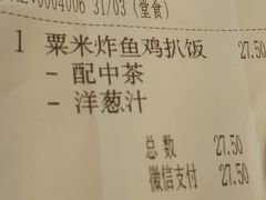 账单-大家乐(广州白云三元里2店)