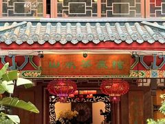 -山水茶艺馆·点心粤菜·30年老字号