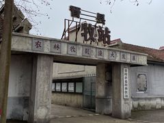 -冶山国家矿山公园
