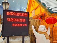 -广州热雪奇迹