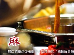 -鼎汇丰重庆老火锅(鞍顺园店)