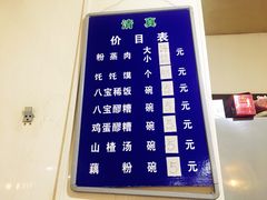 -杨家粉蒸肉(洒金桥店)