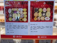 -北京稻香村(第三店)