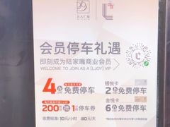 -九六广场-停车场