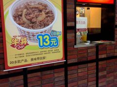 -食其家·牛丼咖喱(浦电路店)
