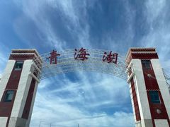 -青海湖国家重点风景名胜区
