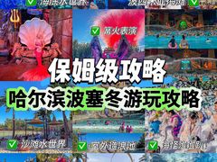 -波塞冬旅游度假区