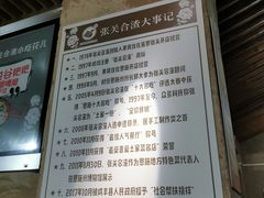 -张关合渣(航空大道店)