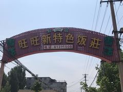 -吉同饭店(绿地·香榭丽公馆店)