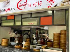 -老盛兴汤包馆(大华二路店)