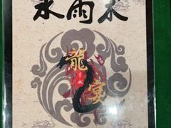 -ELEVEN桌游剧本杀轰趴馆(三里屯店)